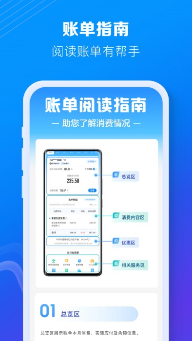 中国移动app官方版掌上营业厅