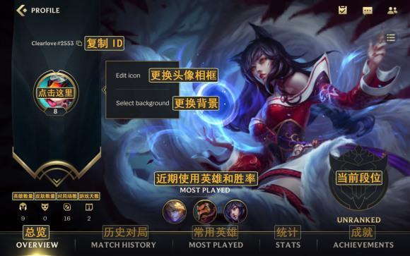 英雄联盟手游中文翻译器抢先版