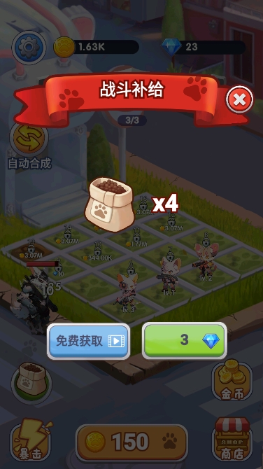 神奇萌喵特工队