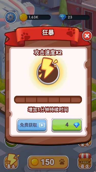 神奇萌喵特工队