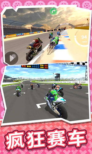 疯狂迷你摩托手游版官方版