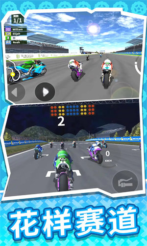 疯狂迷你摩托手游版官方版