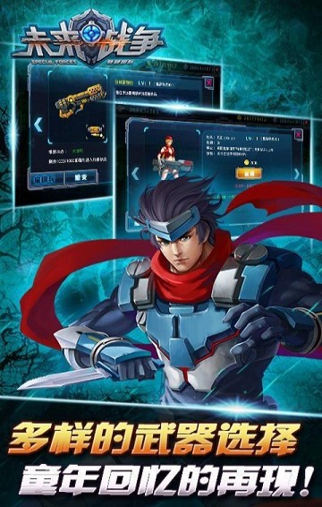 特种部队未来战争