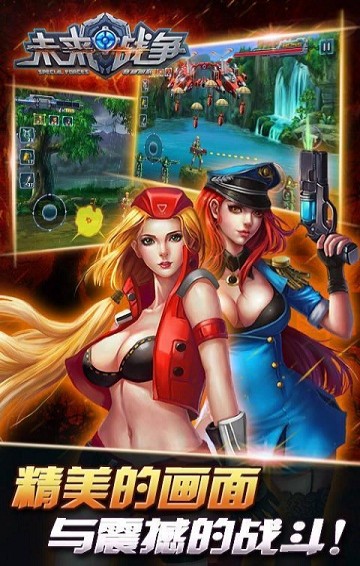 特种部队未来战争