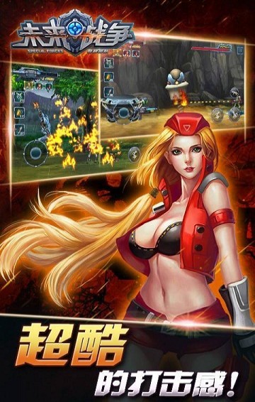 特种部队未来战争