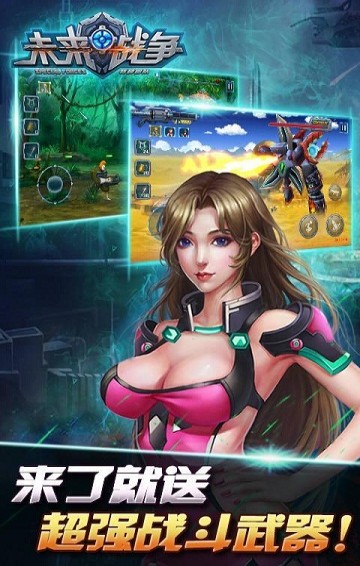 特种部队未来战争