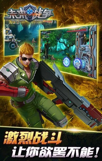 特种部队未来战争