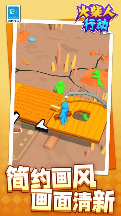 火柴人行动汉化版