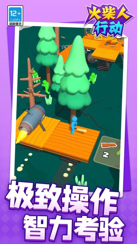 火柴人行动汉化版