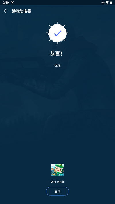 gfx助推器pro专业手机版