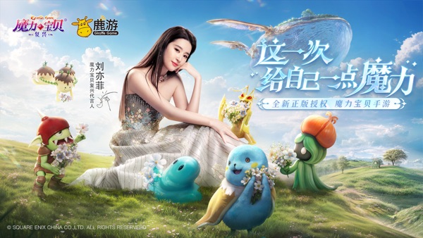 魔力宝贝复兴官方版最新