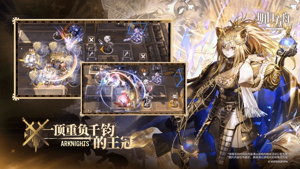 明日方舟 SideStory「追迹日落以西」版本