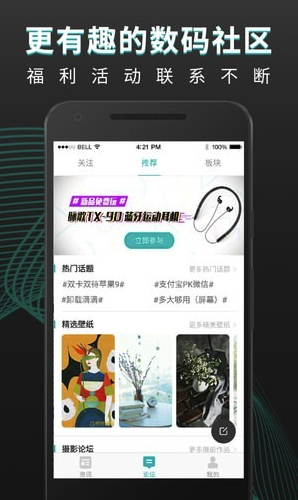 机锋论坛app(机锋论坛账号分享)V4.0.8 最新版