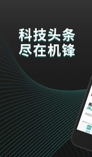 机锋论坛app(机锋论坛账号分享)V4.0.8 最新版