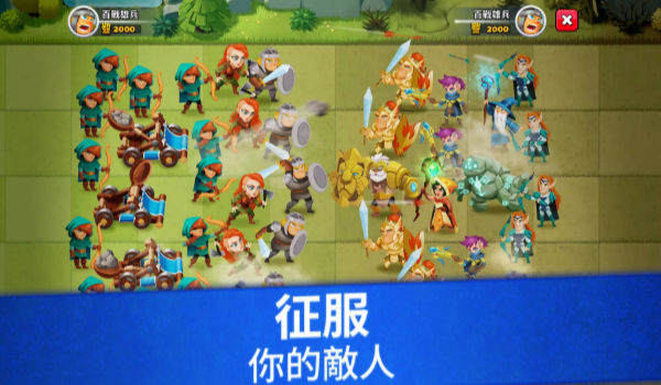 百战雄兵征服王国