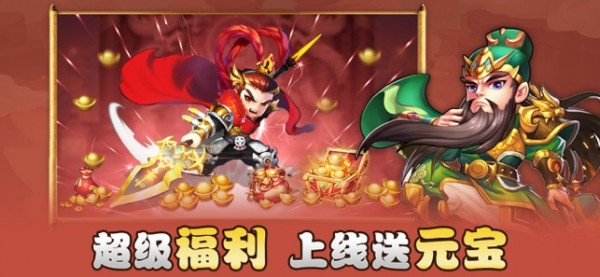 小小三国群英传