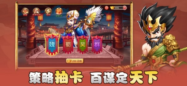 小小三国群英传