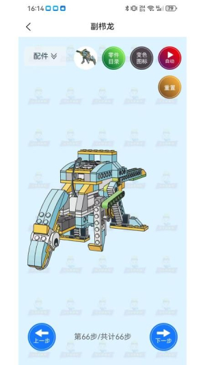 小小积木师官网版