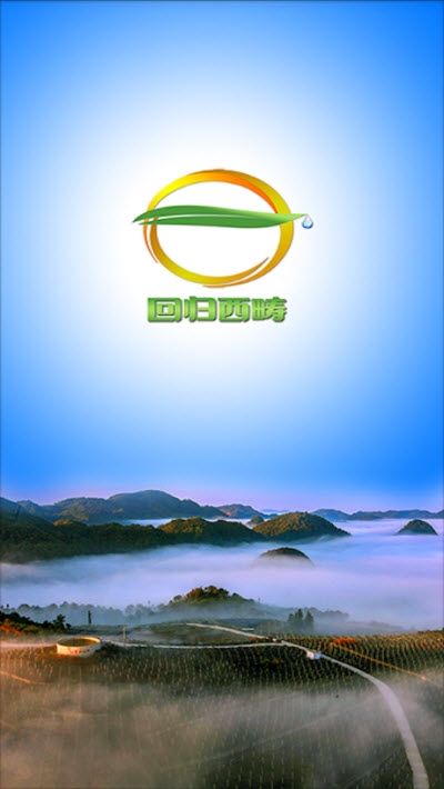 回归西畴安卓版