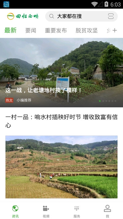 回归西畴安卓版