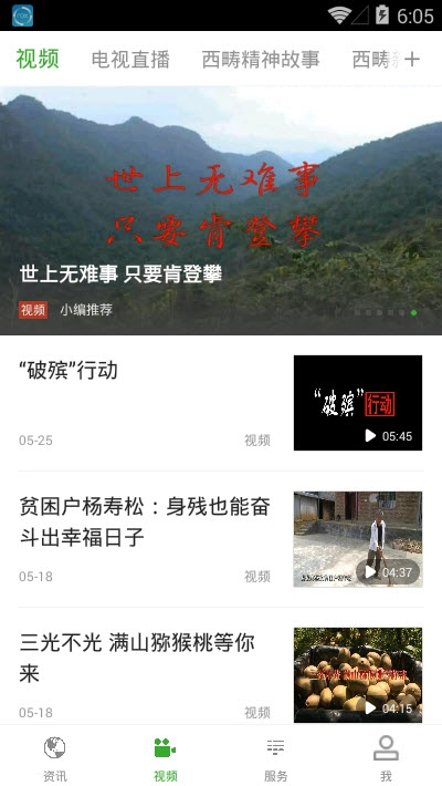 回归西畴安卓版