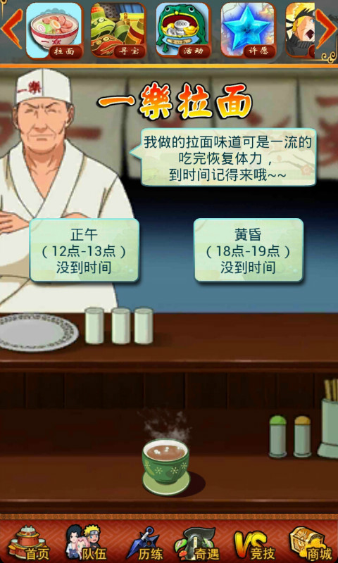 口袋忍者单机官方版