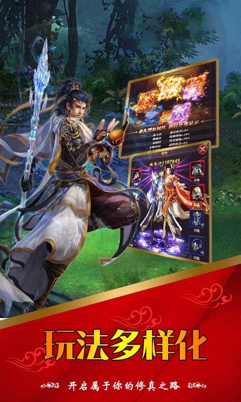 九州情缘录星耀版