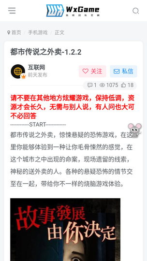 wxgame游戏盒子手机版