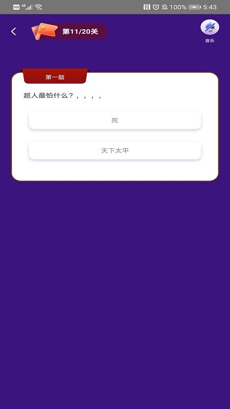 答题宝官网版
