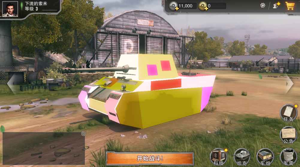 坦克连：竞技版APP