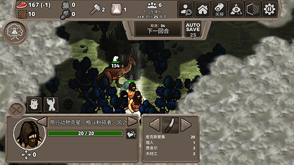 侏罗纪部落测试版