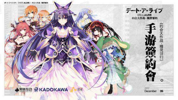 约会大作战精灵誓约手机版