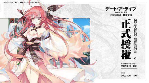 约会大作战精灵誓约手机版