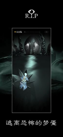 R.I.P：碎碎平安安卓版