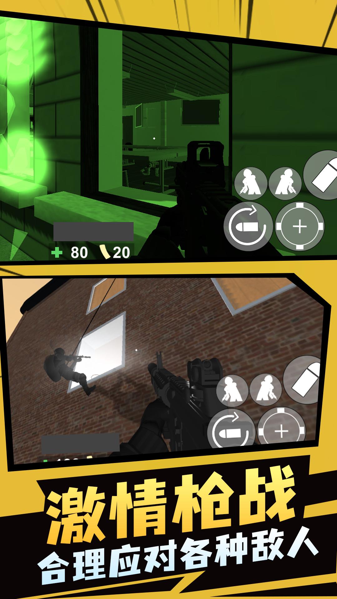 飞虎队模拟器2付费版