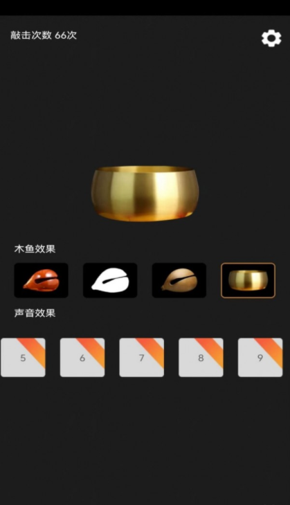 功德敲木鱼官方