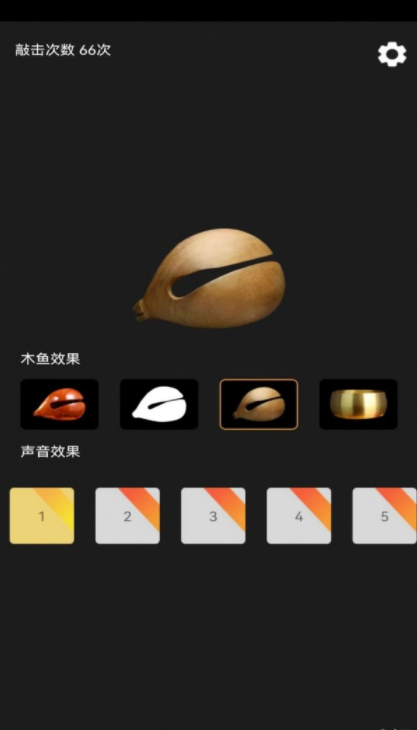 功德敲木鱼官方