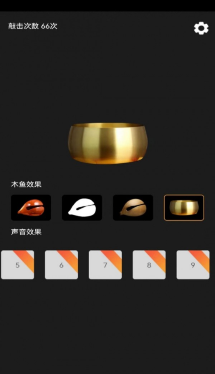 功德敲木鱼官方