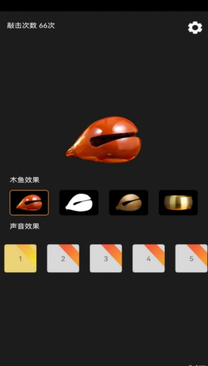 功德敲木鱼官方