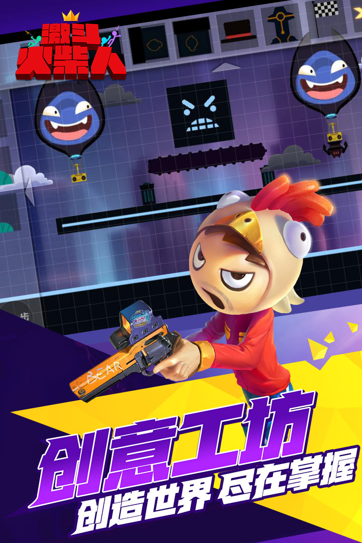 激斗火柴人官网版