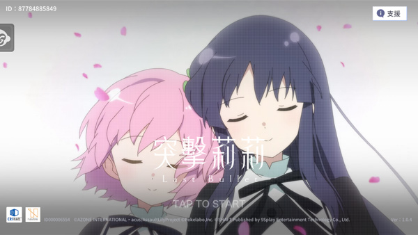 突击莉莉Last Bullet免广告版