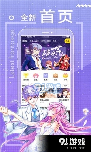 包子漫画app免费下载正式版正版