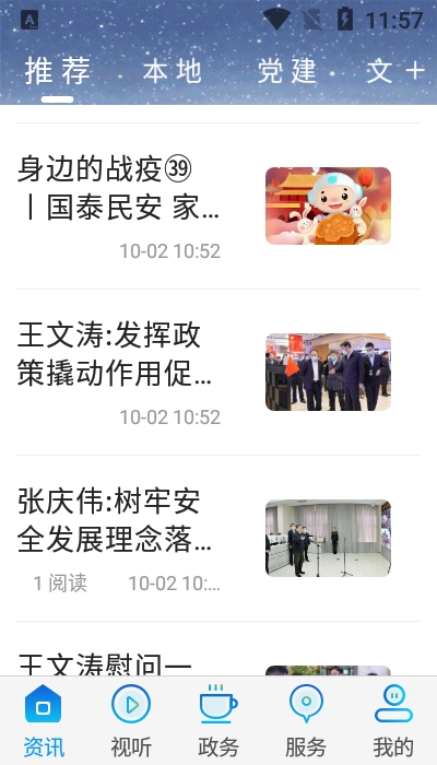 海林融媒最新版