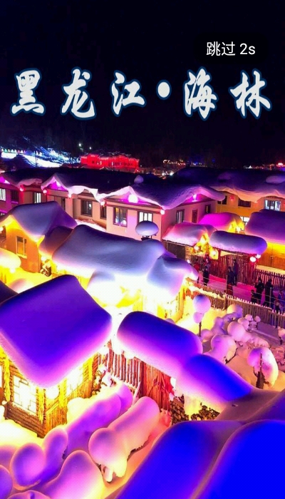 海林融媒最新版