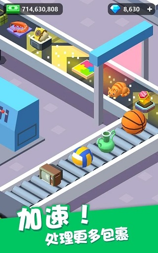 我快递送得超快测试版