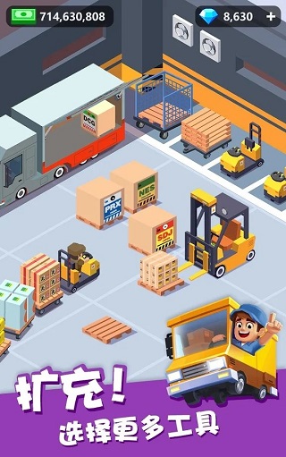 我快递送得超快测试版