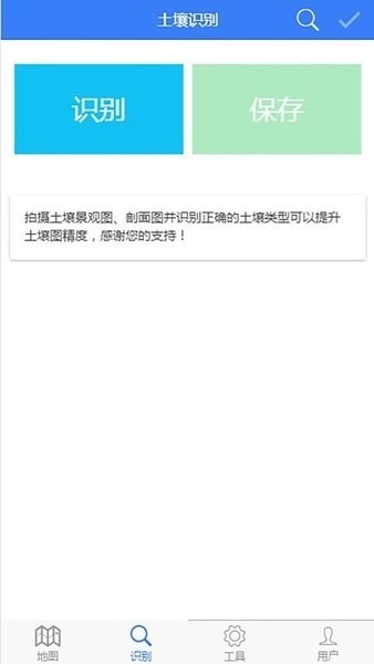 国家土壤信息服务平台