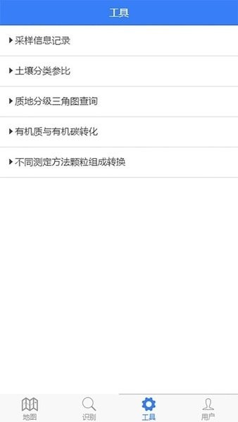 国家土壤信息服务平台