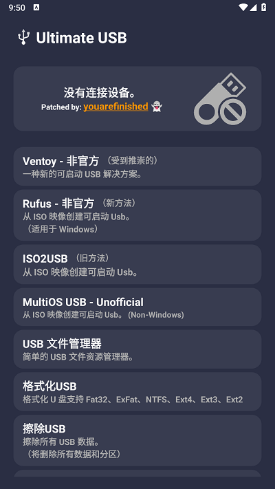 ultimateusb手机版