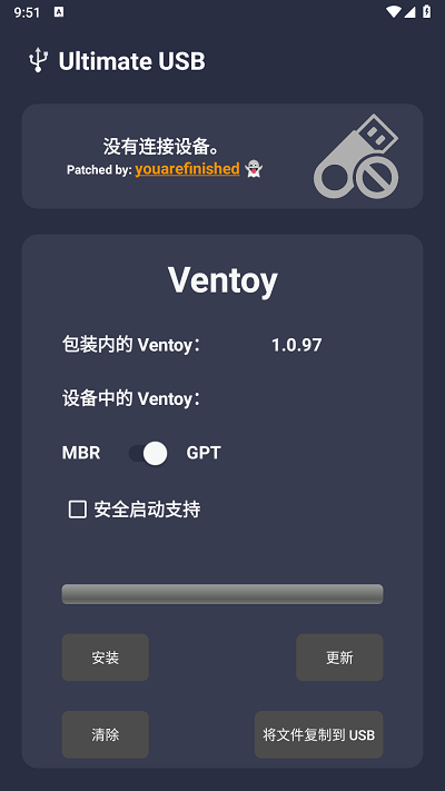 ultimateusb手机版